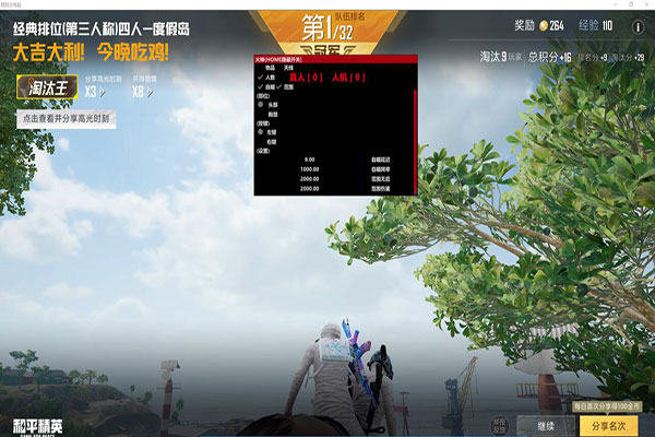 CF残梦辅助软件效果